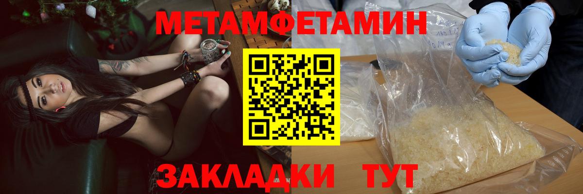 АМФЕТАМИН 98%  Вход с VPN  Чайковский 