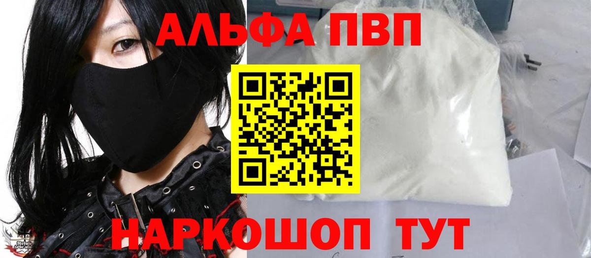 APVP Соль Чайковский