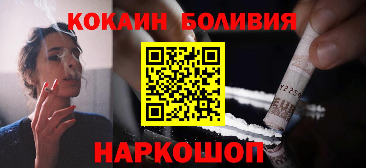 наркотики  Cocaine Columbia  Вход с VPN  Чайковский  КОКАИН VHQ 