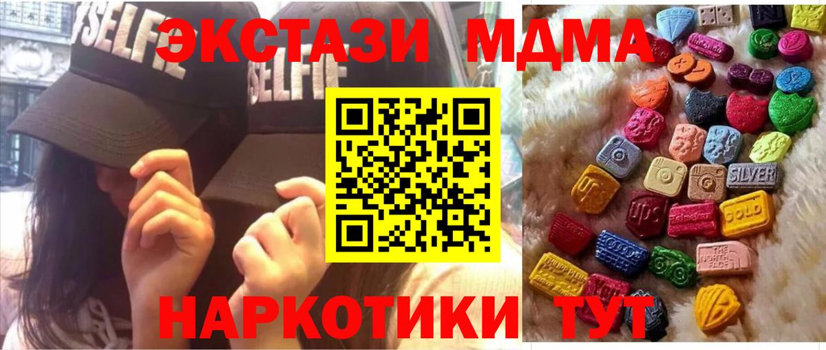 Чайковский  Экстази 99%  Вход с VPN  MEGA рабочий сайт  Ecstasy DUBAI 