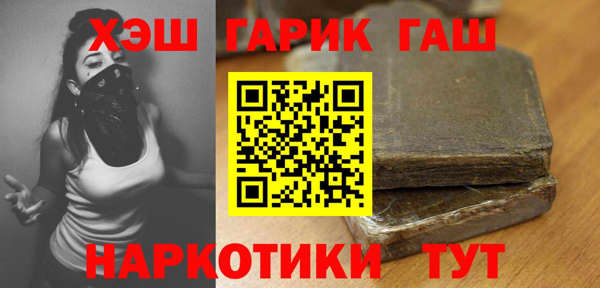 Чайковский  даркнет сайт  Вход с VPN  ГАШИШ 40% ТГК 
