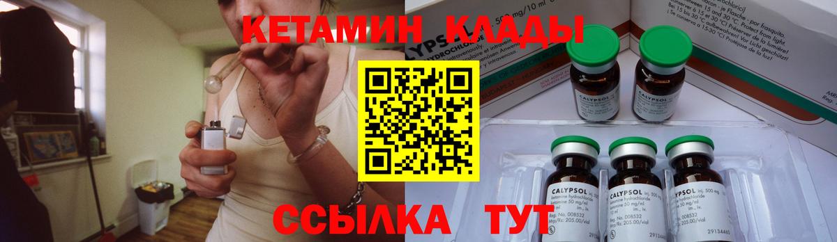 мориарти Telegram  Кетамин VHQ  Чайковский  Вход с VPN  Кетамин ketamine 