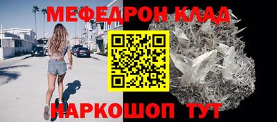 мефедрон мука Рузаевка