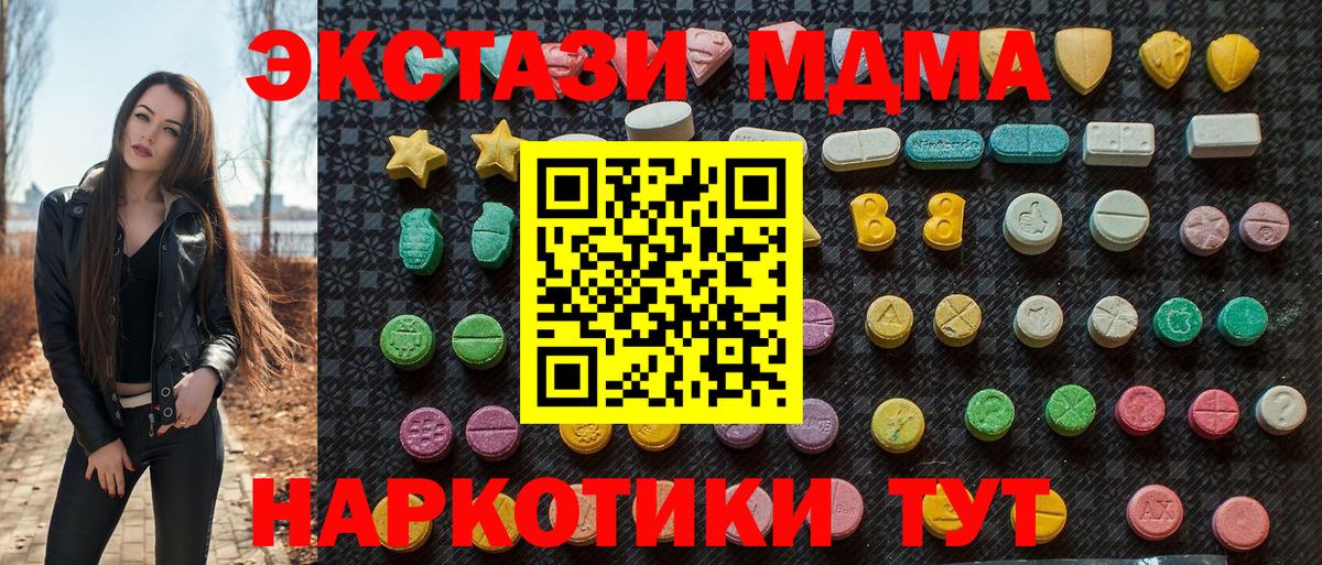 Чайковский  MDMA VHQ  МДМА молли  МДМА  Вход с VPN 
