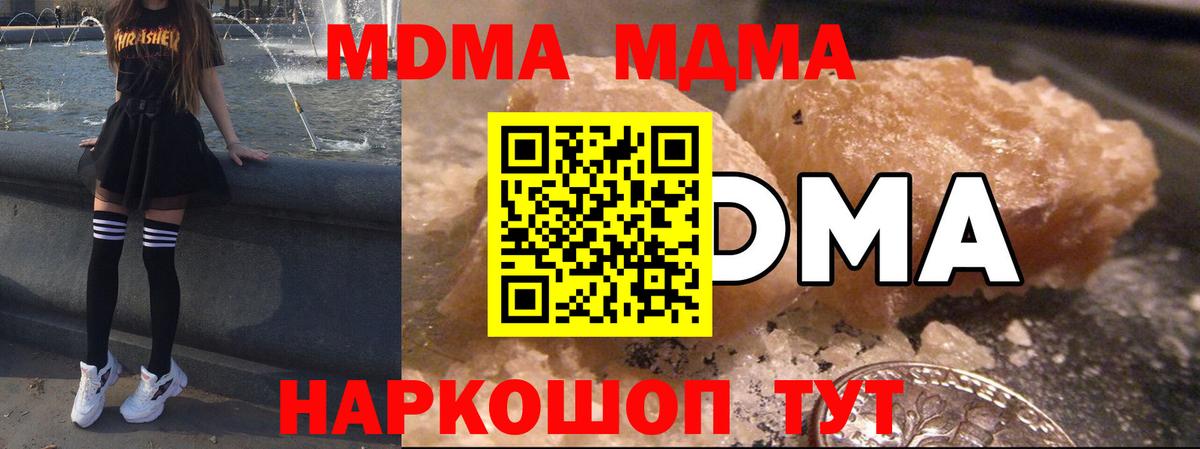 МДМА молли Чайковский