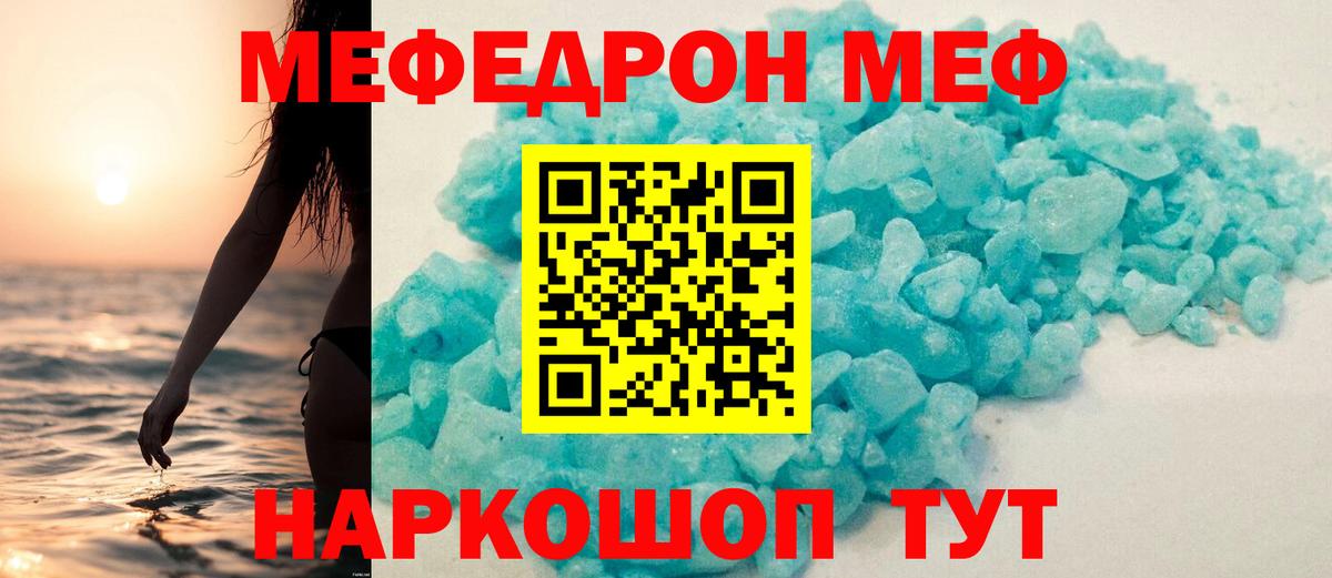 Меф мука  Меф  Чайковский  МЕФ VHQ  Вход с VPN 
