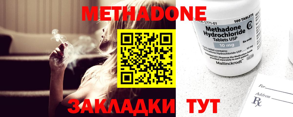 МЕТАДОН белоснежный  Вход с VPN  OMG сайт  Чайковский  МЕТАДОН кристалл 