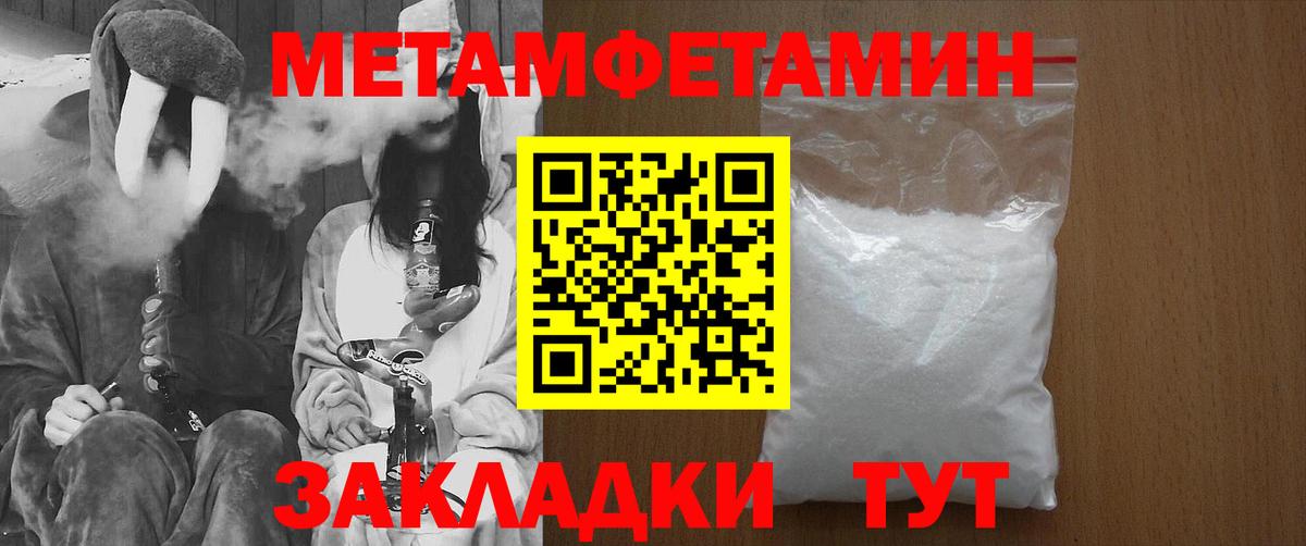 МЕТАМФЕТАМИН винт  МЕТАМФЕТАМИН винт  Вход с VPN  Чайковский 