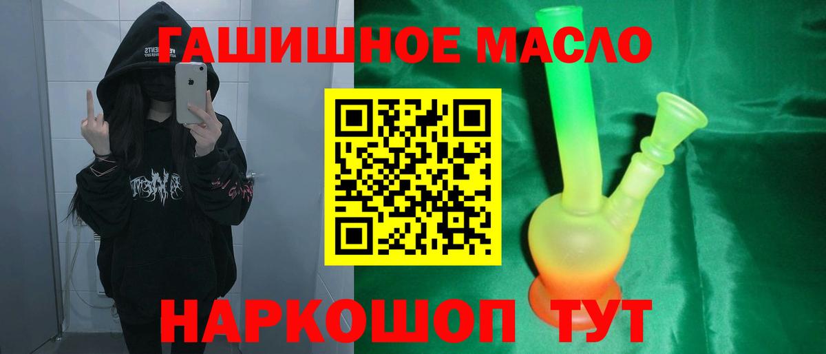Чайковский  ТГК THC oil  Вход с VPN 